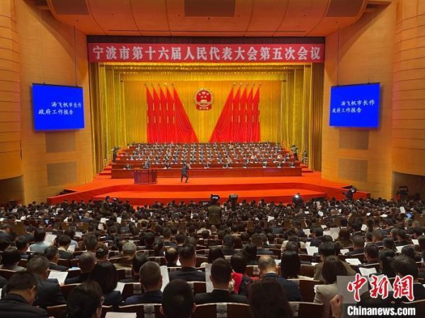 线上股票配资炒股 前瞻宁波2025：挑梁、搭台、提质